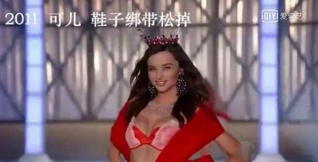 #维密大秀#有哪些维密天使曾经在维密T台上跌倒过？