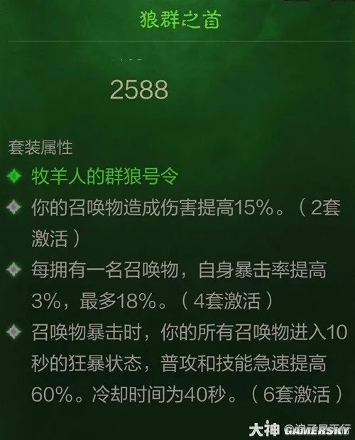 暗黑破坏神不朽死灵法师终极召唤流搭配推荐 死灵法师终极召唤流怎么搭配