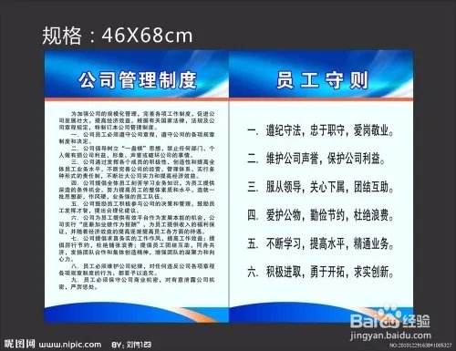 企业管理制度汇编