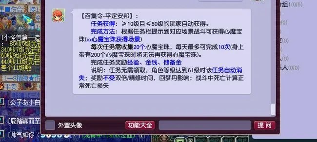 梦幻西游心魔宝珠每天最多可以使用多少个？