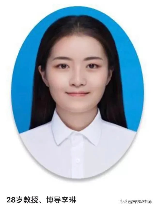 如何评价28岁女博士李琳获聘大学教授博导？