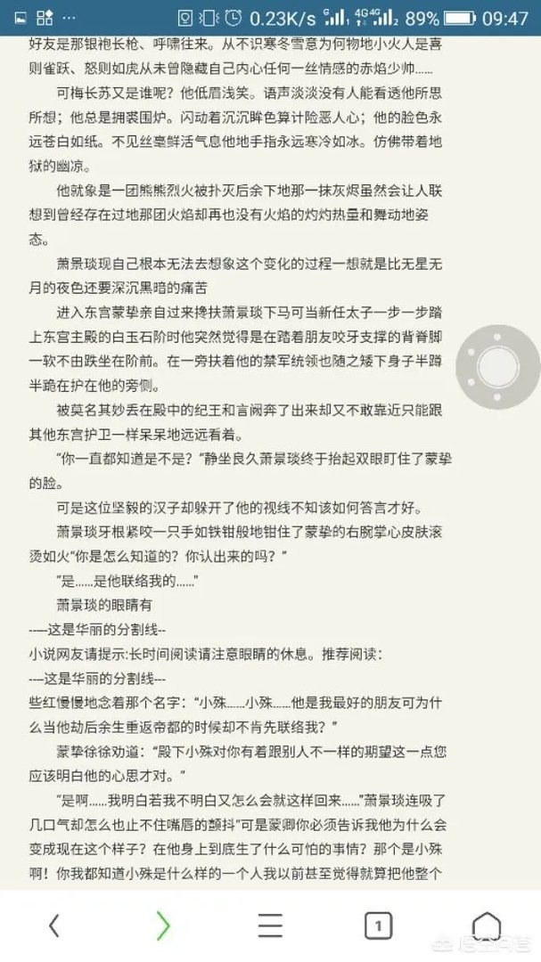 胡歌的电视剧《琅琊榜》为什么删去了梅石楠这一段？