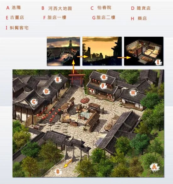 轩辕剑3外传天之痕攻略大全 流程地图通关图文攻略