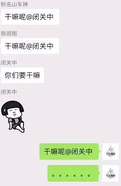 明星的聊天记录：李小璐过分，杨幂好污，还有谁的是特别搞笑呢？