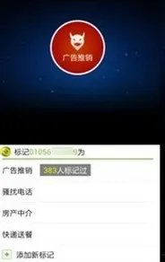 苹果手机越狱有什么好处