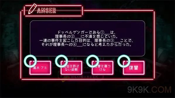 绝望监牢第五章谜之少女图文攻略