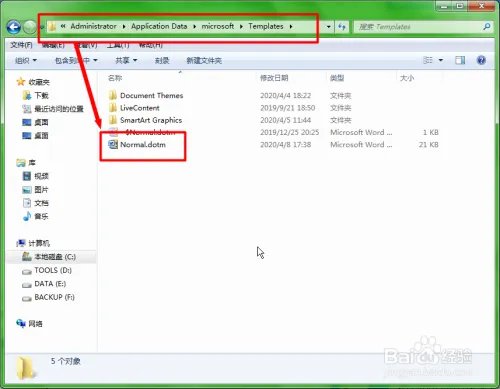 Word文档突然打不开的解决方法