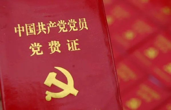 党费缴纳标准2016，每月工资不同怎么算