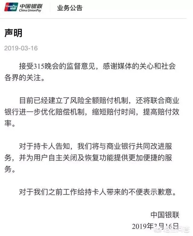 银联回应闪付风险，是怎么回事？有什么风险？