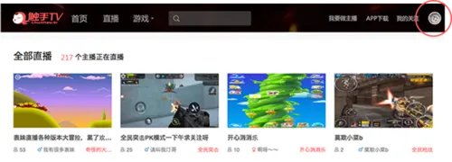 《触手TV》主播申请规则说明介绍