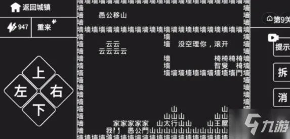 知识就是力量游戏攻略大全 知识就是力量全关卡攻略答案汇总