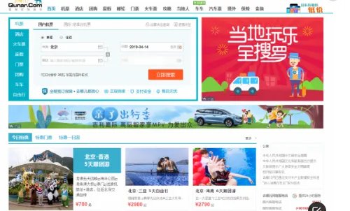 去哪儿网可以删除酒店订单