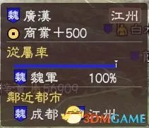 三国志13 全集落效果与由来 三国志13怎么发现集落