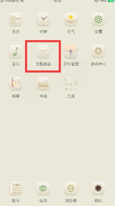 怎么才能把微信的字体换成潦草的字体