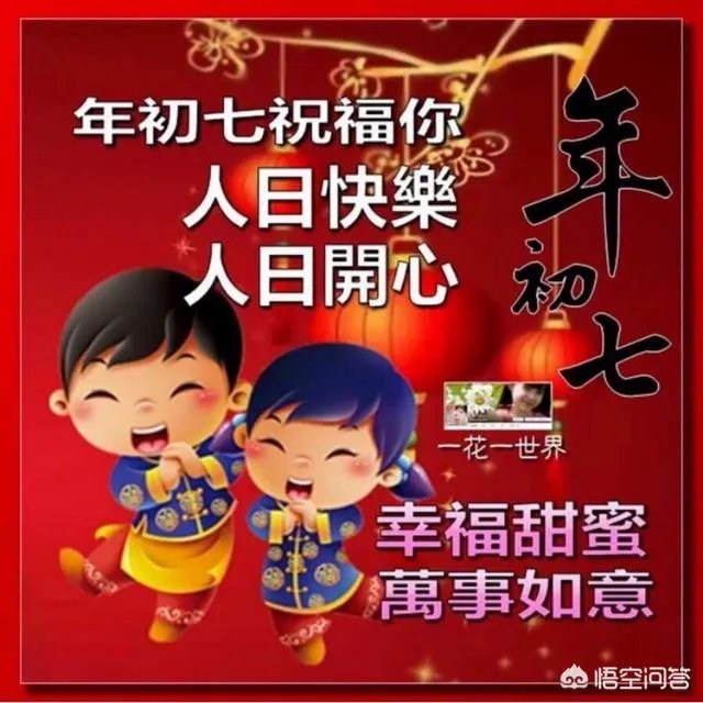 初七吃面条有什么寓意和传说呢?