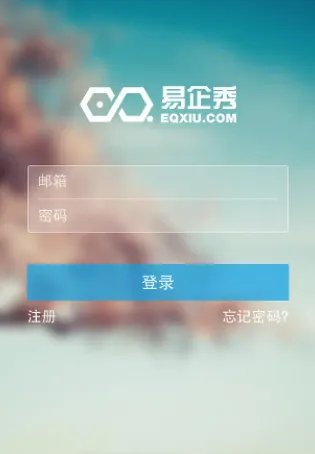 易企秀视频制作教程