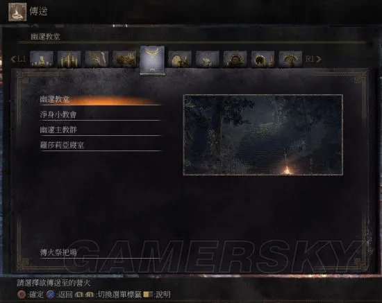 《黑暗之魂3》白金攻略 白金全流程图文攻略