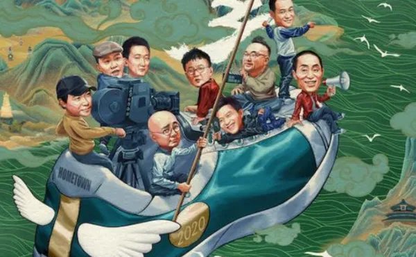 我和我的家乡在线观看哪里有？