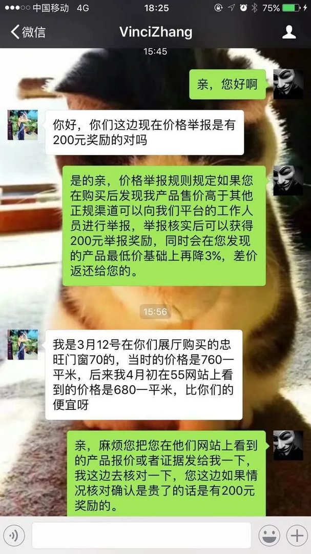 “我要举报，我要举报！”