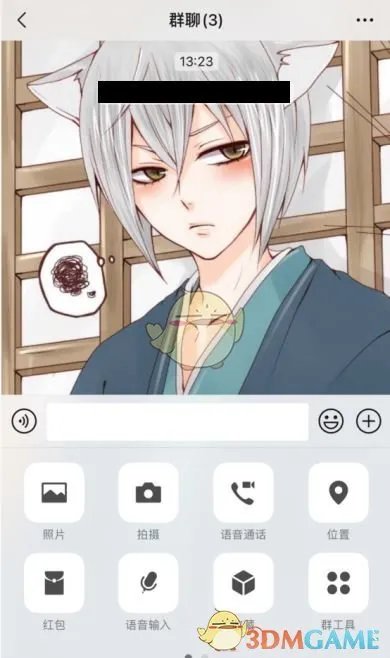 《微信》群语音通话教程