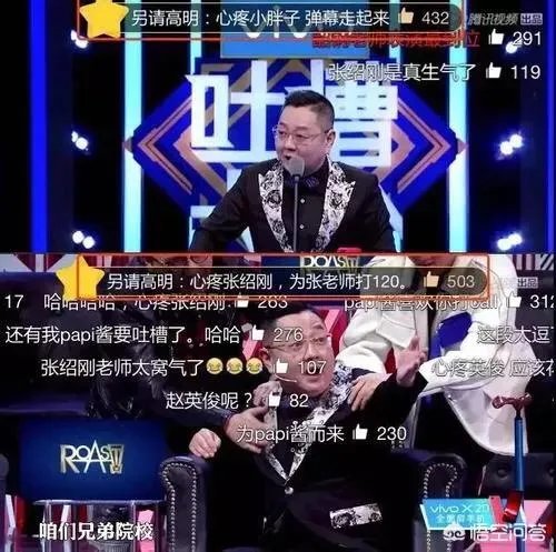 张绍刚转型主持综艺节目成功了吗？