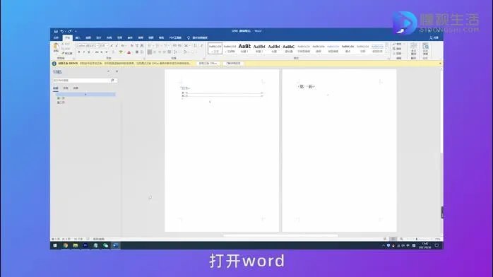 目录显示错误未定义书签怎么解决