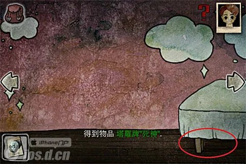 《被错过的天堂》流程图文攻略下