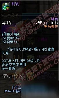 《DNF》3月28日更新内容 商城男法师新职业二觉开启