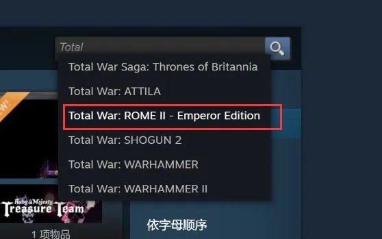 求steam官方RomeII罗马2全面战争汉化