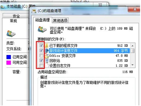 如何彻底清理C盘垃圾