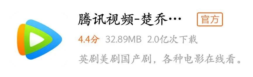 你喜欢用哪个视频app看视频？