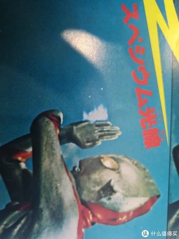 奥特曼 篇一：初代奥特曼