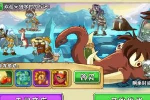植物大战僵尸无尽版攻略图文解析？