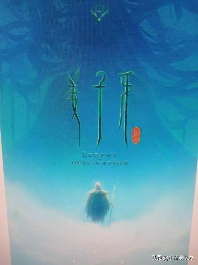 如何评价2020动画电影《姜子牙》?