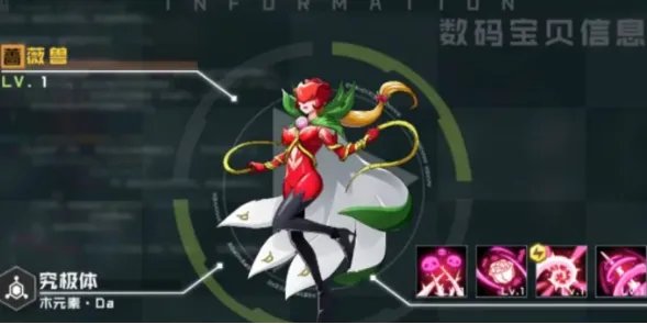 《数码宝贝：新世纪》蔷薇兽进化路线介绍