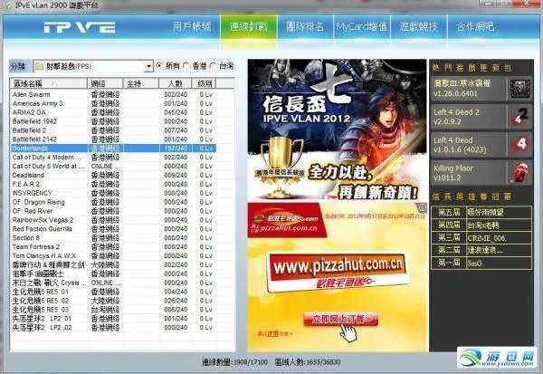 无主之地2——联机详细教程