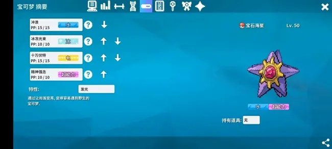 Pokemmo通关精灵推荐 主线流程实用精灵分享