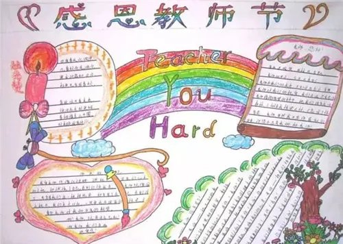 关于教师节手抄报简单又漂亮精选5篇