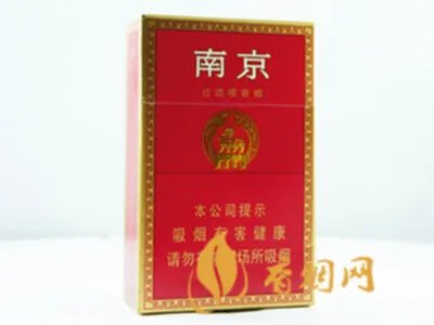 红南京多少钱一包 红南京烟价格表和图片