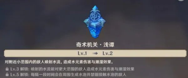 《原神》1.3版机关棋谭新手攻略