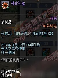 《DNF》3月28日更新内容 商城男法师新职业二觉开启