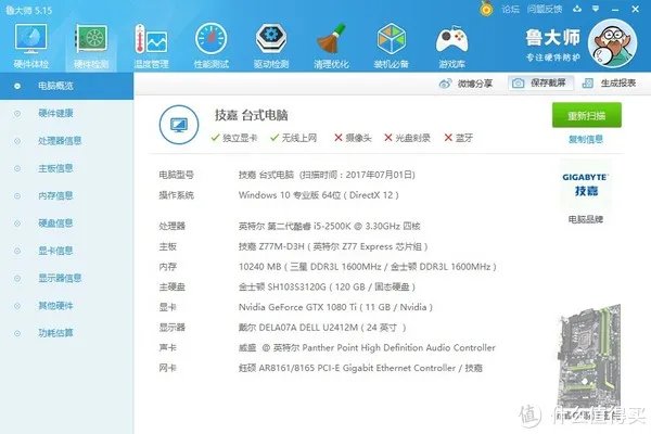 老将还可再战3年？i5 2500K与GTX1080Ti会擦出怎样的火花？