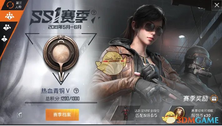 《和平精英》段位介绍