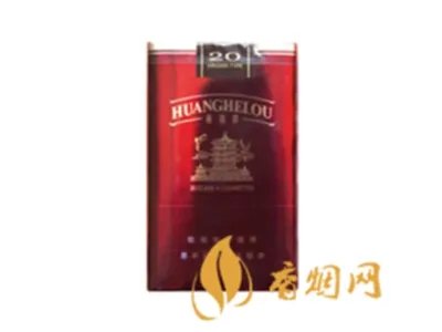 黄鹤楼20元以内的烟有哪些 20元黄鹤楼香烟图片及价格