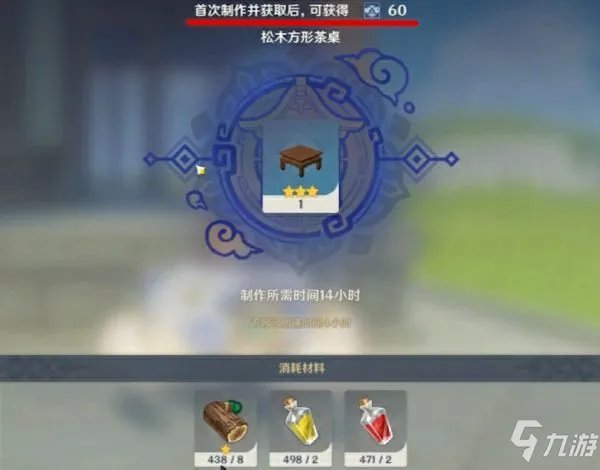 《原神》洞天宝钱怎么获得 洞天宝钱获取攻略