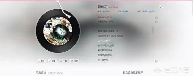 歌单里有没有那么一首歌让你听了一遍又一遍？