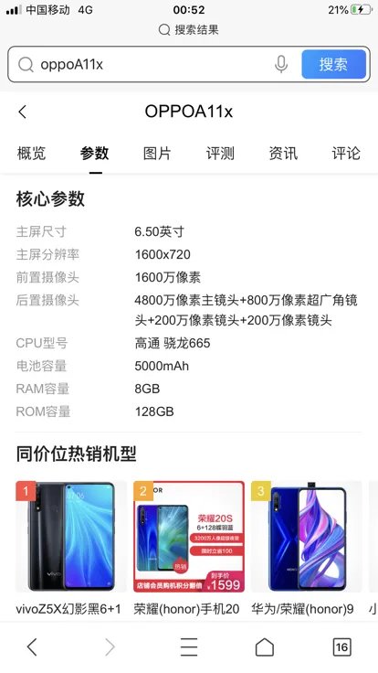 oppoa11x手机价格