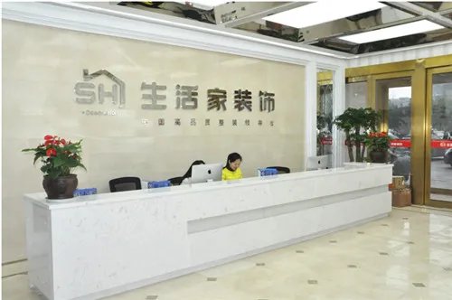 生活家装饰公司怎么样 如何选择一家靠谱装修公司