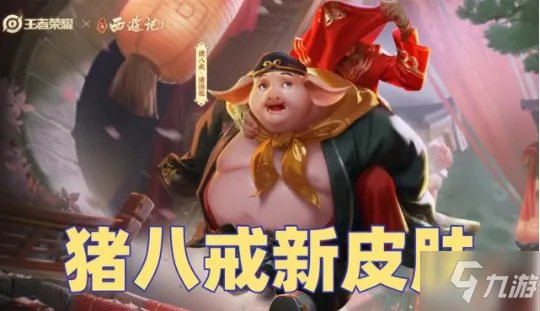 《王者荣耀》2021年10月12日更新公告 10月12日更新内容介绍