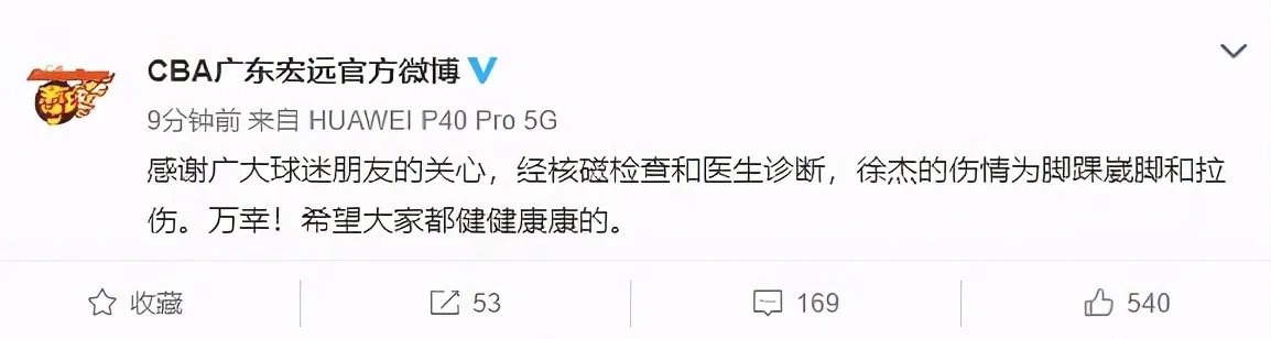 郭艾伦脑震荡无法出战，男篮为何会有这么多球员受伤？